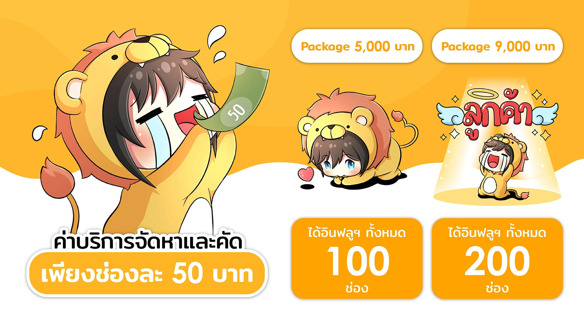 แนวทางเลือกอินฟลูเอนเซอร์ Tiktok แบบลงทุนต่ำ ความเสี่ยงต่ำ และเริ่มงานได้ทันที โดยเน้นช่อง Micro-Mid สาย Lifestyle ที่ยอดวิวยังสด