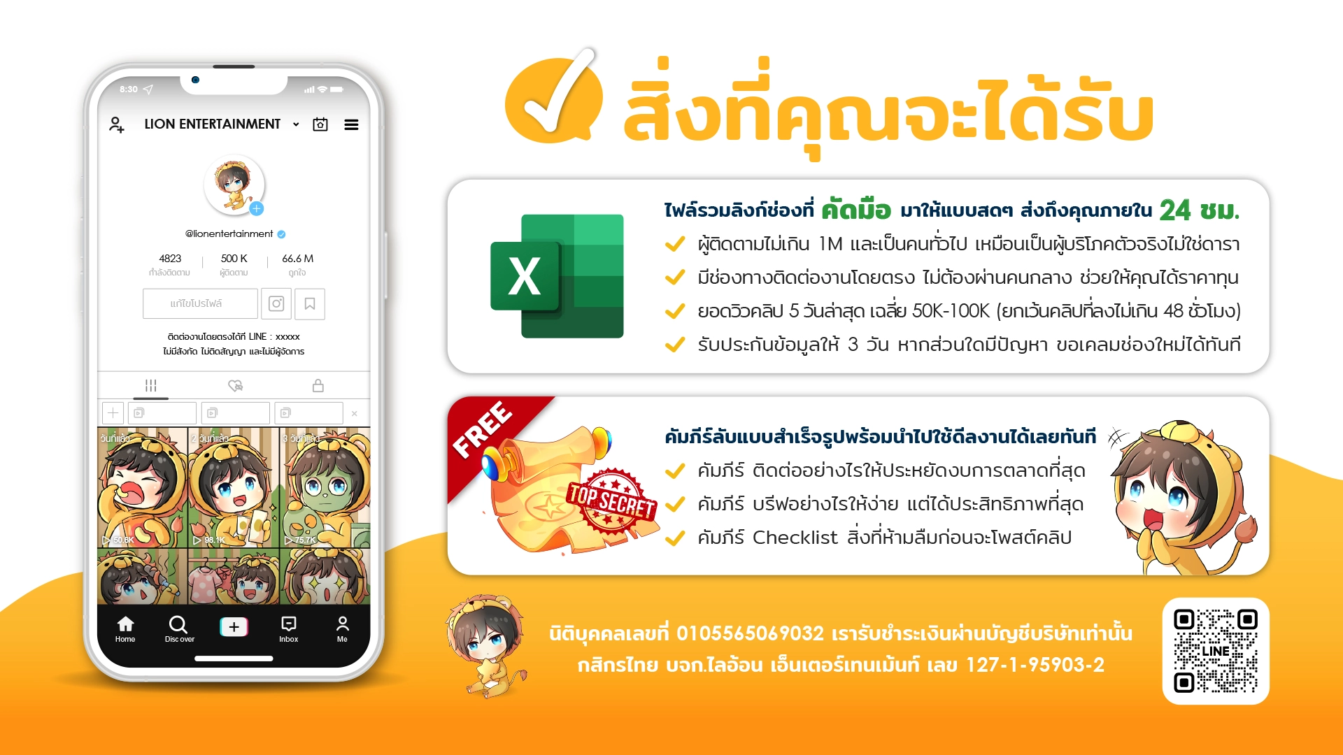 เปรียบเทียบการหาอินฟลูเอนเซอร์แต่ละวิธี ระหว่างจ้าง KOL จ้างนักไลฟ์ จ้าง Agency หรือหาเอง พร้อมชี้ว่าต้นทุน เวลา และความเสี่ยงต่างกันอย่างไร