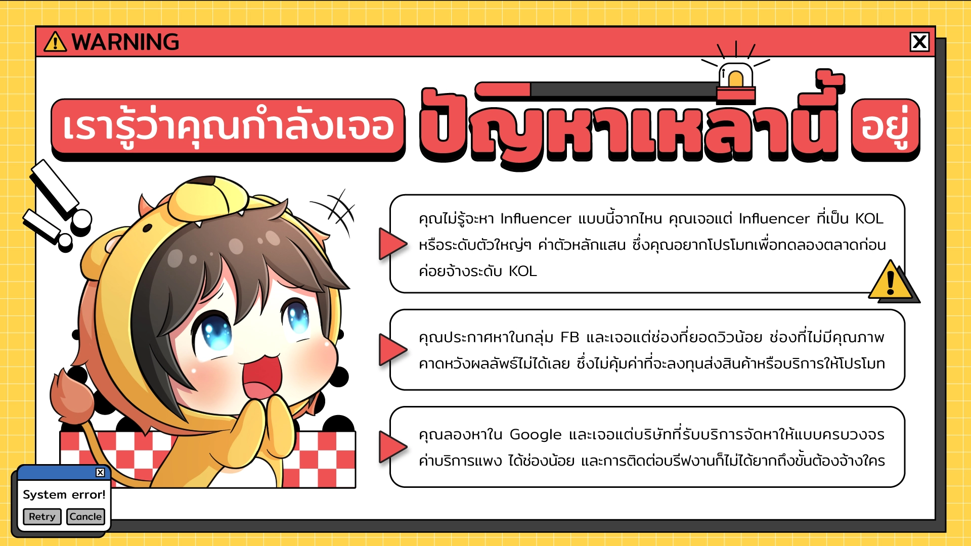 ปัญหาของธุรกิจที่ไม่รู้จะเลือก Influencer แบบไหน หรือต้องจ่ายเอเจนซี่แพงและได้ช่องคุณภาพต่ำ